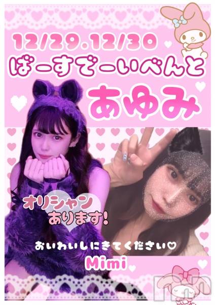 ʥå륺С饪աɥС Mimi(饪աɥС ߥ)  2022ǯ1229ֺ̥֥ΥС❤️