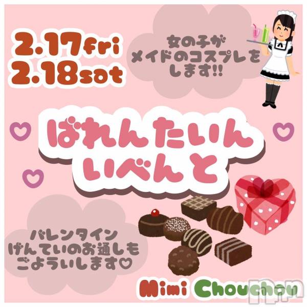 ʥå륺С饪աɥС Mimi(饪աɥС ߥ)  2023ǯ217̥֥🍫Х󥿥󥤥٥1🍫