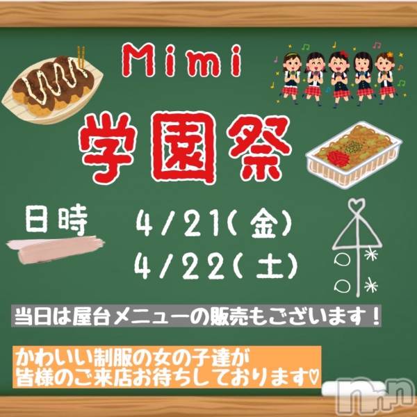 ʥå륺С饪աɥС Mimi(饪աɥС ߥ)  2023ǯ421̥֥Mimi٥1???