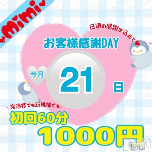 ʥå륺С饪աɥС Mimi(饪աɥС ߥ)  2025ǯ421̥֥19ץ🎶λ5ͤޤ💕
