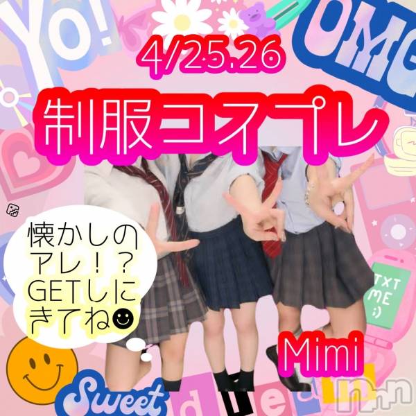 ʥå륺С饪աɥС Mimi(饪աɥС ߥ)  2025ǯ425̥֥19ץλ3ͤޤ