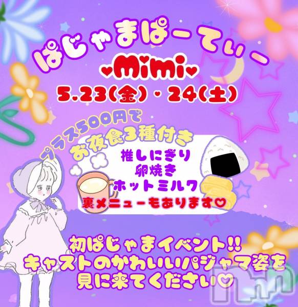 ʥå륺С饪աɥС Mimi(饪աɥС ߥ) Υ٥ȥֽѤޤѡƤ