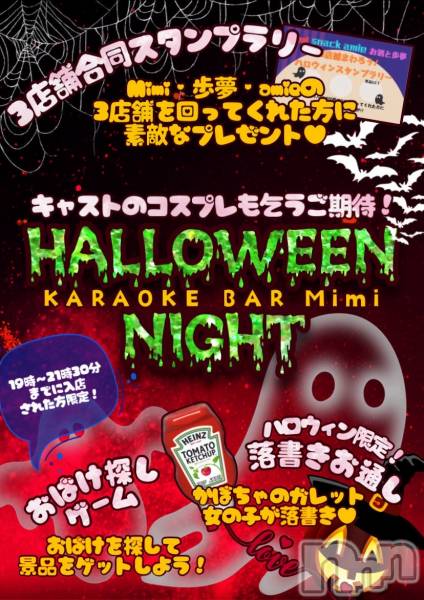 ʥå륺С饪աɥС Mimi(饪աɥС ߥ)  2025ǯ1031̥֥19ץ🎃💗