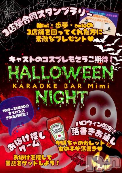 ʥå륺С饪աɥС Mimi(饪աɥС ߥ)  2025ǯ112̥֥֥ϥ󥤥٥🎃͙19ץ