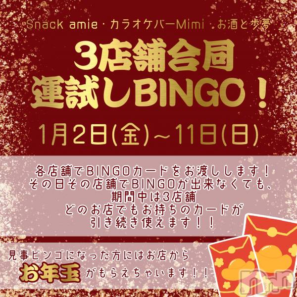 ����������ʥå��������륺�С����饪���ա��ɥС� Mimi(���饪���ա��ɥС� �ߥ�) �� 2026ǯ1��2���̥�֥���������19��OPEN🌟��