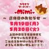 ʥå륺С 饪աɥС Mimi(饪աɥС ߥ)520Ź®ŹǤ🎶