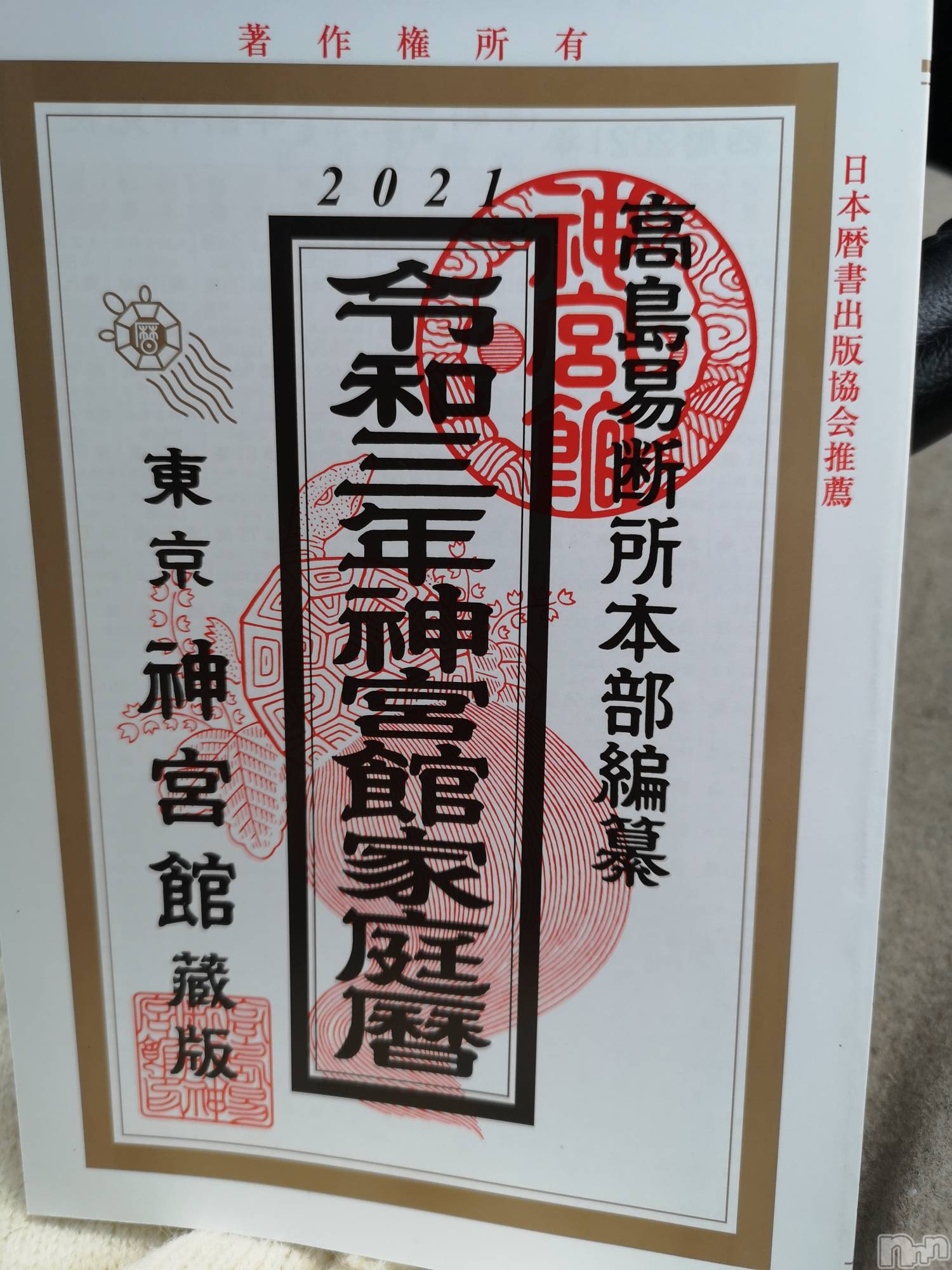 上越人妻デリヘルらぶ妻　～新潟の人妻が集う店～(ラブツマ)相川あみ★癒し女神(35)の2020年12月19日写メブログ「買ってしまいました～」