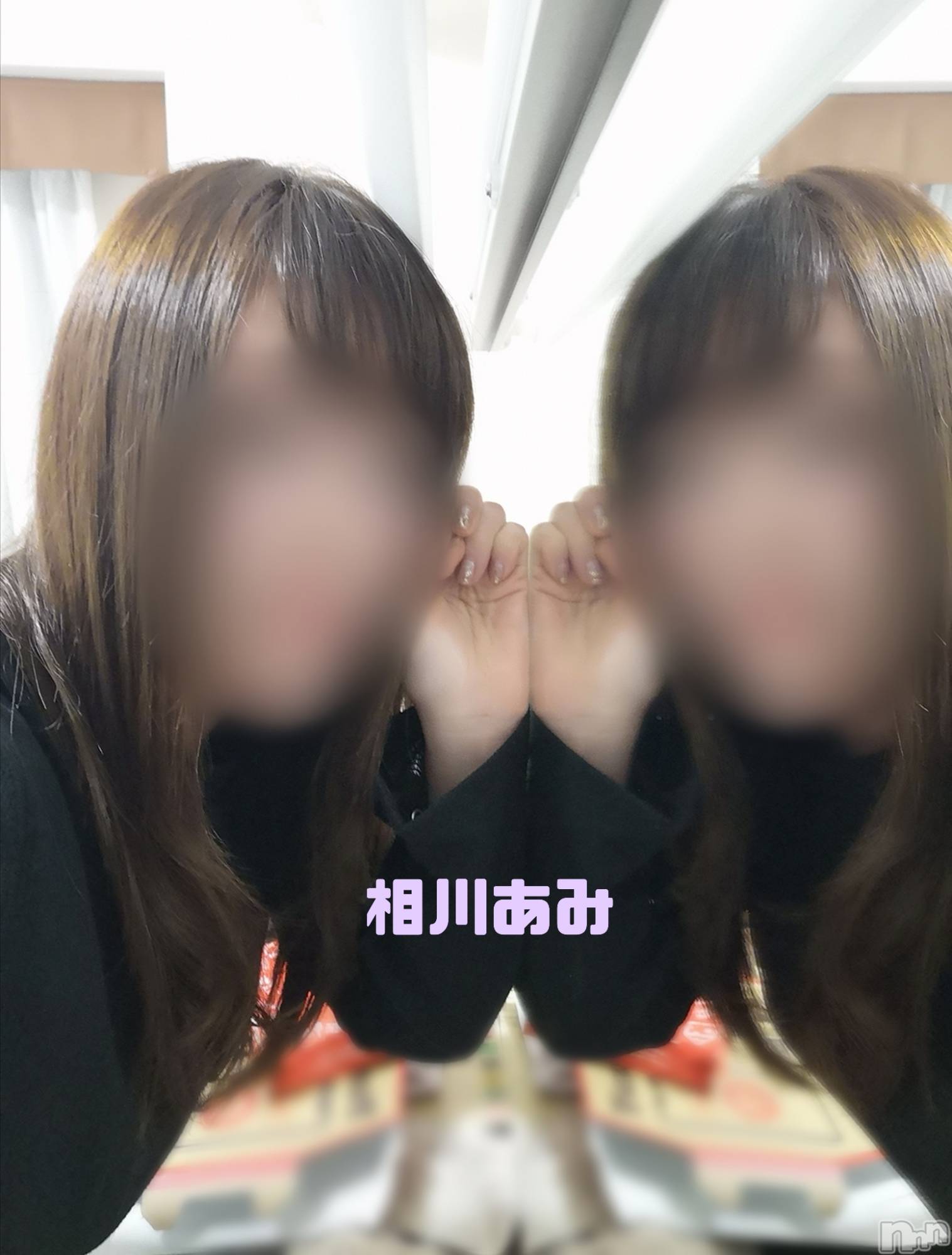 上越人妻デリヘルらぶ妻　～新潟の人妻が集う店～(ラブツマ)相川あみ★癒し女神(35)の2024年1月12日写メブログ「二人いる…！」