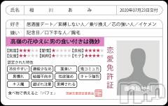 上越デリヘルらぶ妻　～新潟の人妻が集う店～(ラブツマ) 相川あみ★癒し女神(35)の7月23日写メブログ「結婚不向き。。」