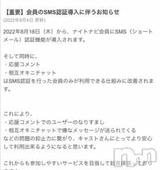 上越デリヘルらぶ妻　～新潟の人妻が集う店～(ラブツマ) 相川あみ★癒し女神(35)の8月14日写メブログ「＊＊大事なお知らせ＊＊」