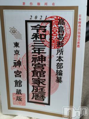上越デリヘル らぶ妻　～新潟の人妻が集う店～(ラブツマ) 相川あみ★癒し女神(35)の12月19日写メブログ「買ってしまいました～」