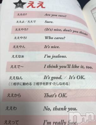 上越デリヘル らぶ妻　～新潟の人妻が集う店～(ラブツマ) 相川あみ★癒し女神(35)の1月21日写メブログ「ええ」