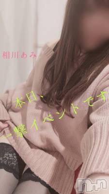 上越デリヘル らぶ妻　～新潟の人妻が集う店～(ラブツマ) 相川あみ★癒し女神(35)の5月5日写メブログ「本日は一撃イベント」