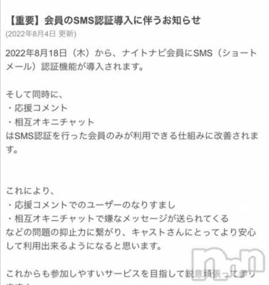 上越デリヘル らぶ妻　～新潟の人妻が集う店～(ラブツマ) 相川あみ★癒し女神(35)の8月14日写メブログ「＊＊大事なお知らせ＊＊」