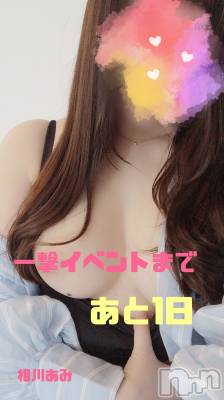 上越デリヘル らぶ妻　～新潟の人妻が集う店～(ラブツマ) 相川あみ★癒し女神(35)の4月14日写メブログ「訳あって昨日はノーブラ」