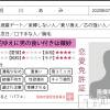上越デリヘル らぶ妻 ~新潟の人妻が集う店~(ラブツマ) 相川あみ★癒し女神(35)の7月23日写メブログ「結婚不向き。。」