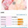 上越デリヘル らぶ妻　～新潟の人妻が集う店～(ラブツマ) 相川あみ★癒し女神(35)の8月4日写メブログ「なにごと！」