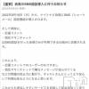 上越デリヘル らぶ妻　～新潟の人妻が集う店～(ラブツマ) 相川あみ★癒し女神(35)の8月14日写メブログ「＊＊大事なお知らせ＊＊」