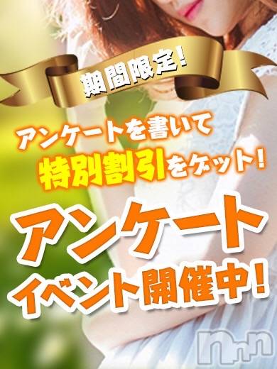 上田発人妻デリヘル(プリシード ウエダトウミテン)の2019年4月16日お店速報「激得☆激アツ☆彡今だけの大型割引開催中！！今日は夕方まで６名出勤です♪♪」