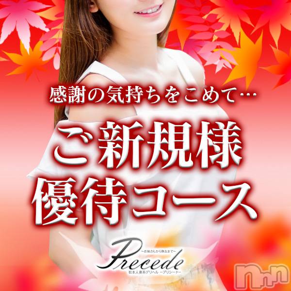 上田発人妻デリヘル(プリシード ウエダトウミテン)の2020年10月7日お店速報「今ならりなｻﾝ、りっかｻﾝ、こゆきｻﾝとよりどりみどり！」