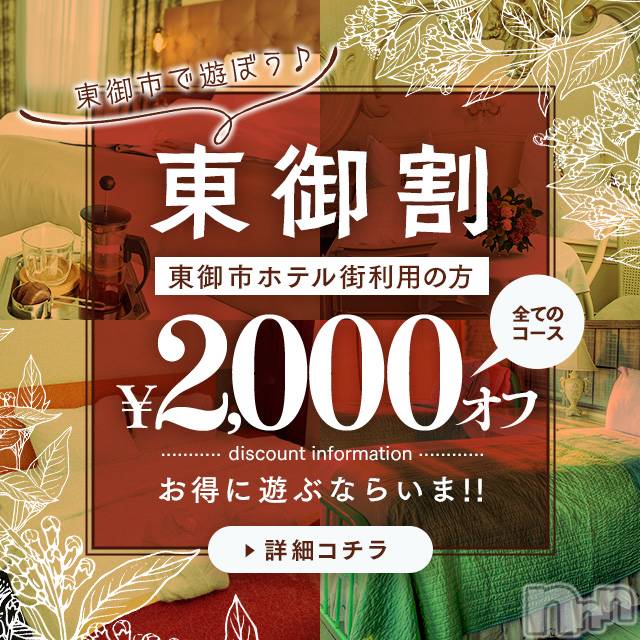 上田発人妻デリヘル(プリシード ウエダトウミテン)の2022年4月19日お店速報「東御ホテル街をご利用の方に朗報です♪」