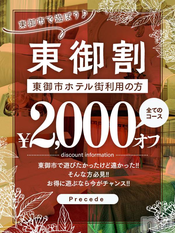 上田発人妻デリヘル(プリシード ウエダトウミテン)の2022年5月4日お店速報「12時からしずねｻﾝ、16時20分ごろからひかりｻﾝがご案内できますよ♪」