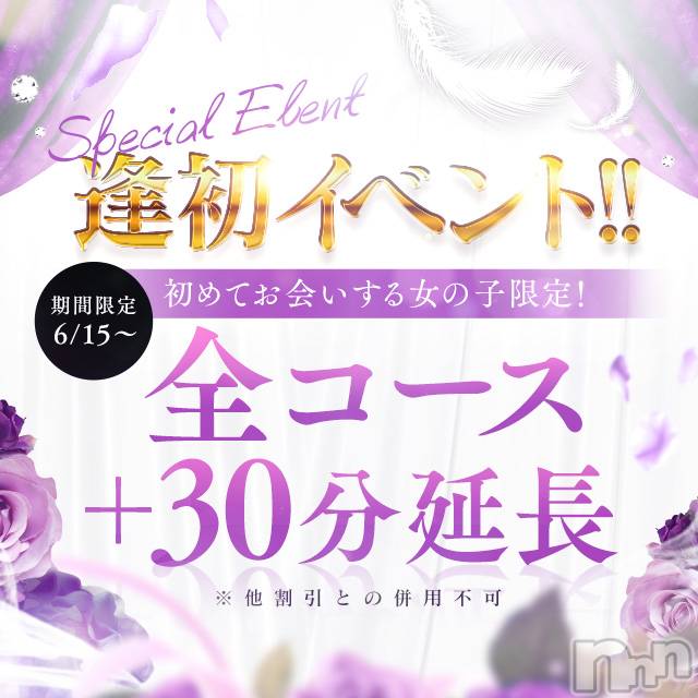 上田発人妻デリヘル(プリシード ウエダトウミテン)の2022年6月15日お店速報「本日より10周年イベント後半戦！初めて会う女の子限定割引♪」