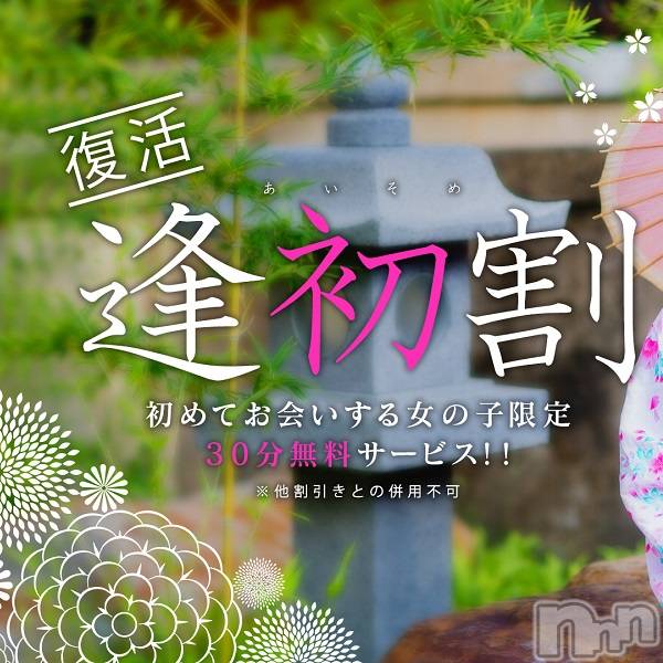 上田発人妻デリヘル(プリシード ウエダトウミテン)の2022年9月2日お店速報「初めてお会いする女の子は限定キーワードで30分無料」