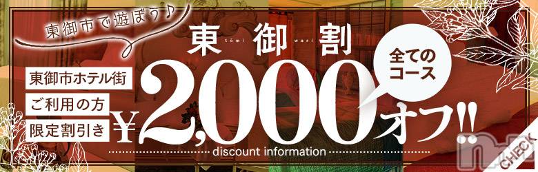 上田発人妻デリヘル(プリシード ウエダトウミテン)の2022年10月5日お店速報「10月5日 10時42分のお店速報」