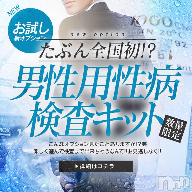 上田発人妻デリヘル(プリシード ウエダトウミテン)の2023年5月18日お店速報「数量限定！？オプションに男性用性病検査キット追加！」