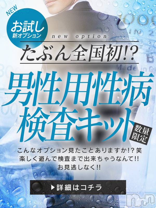 上田発人妻デリヘル(プリシード ウエダトウミテン)の2023年6月12日お店速報「男性用 性病検査キット！？」