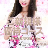 上田発人妻デリヘル Precede 上田東御店(プリシード ウエダトウミテン)の7月6日お店速報「当店を利用したこと無い方は必見♪」