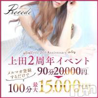 上田発人妻デリヘル Precede 上田東御店(プリシード ウエダトウミテン)の7月25日お店速報「小顔美人のありすさん今なら即御案内可能です!!」