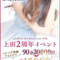 上田発人妻デリヘル Precede 上田東御店(プリシード ウエダトウミテン)の7月26日お店速報「本日体験入店のるなｻﾝ！ご案内可能です！」