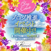 上田発人妻デリヘル Precede 上田東御店(プリシード ウエダトウミテン)の8月20日お店速報「せなｻﾝ18時から出勤ですよ～！！ご予約お待ちしております(*´ω｀*)」