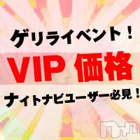 上田発人妻デリヘル Precede 上田東御店(プリシード ウエダトウミテン)の11月13日お店速報「オトクに楽しく何度でも♪ゲリライベント開催中♪」