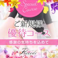 上田発人妻デリヘル Precede 上田東御店(プリシード ウエダトウミテン)の11月16日お店速報「りっかｻﾝいずるｻﾝすぐにご案内可能♪ブログキーワードでオトク！！」