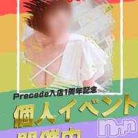 上田発人妻デリヘル Precede 上田東御店(プリシード ウエダトウミテン)の11月22日お店速報「★れんさんご案内可能です★個人イベントやブログキーワードでお安く遊べます」