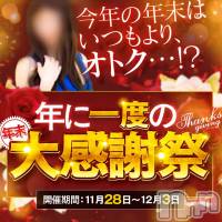 上田発人妻デリヘル Precede 上田東御店(プリシード ウエダトウミテン)の12月2日お店速報「☆体験入店あいりｻﾝ☆ご案内枠ございますよ♪イベント期間も残りわずか！」