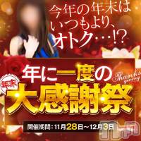 上田発人妻デリヘル Precede 上田東御店(プリシード ウエダトウミテン)の12月2日お店速報「月末感謝祭5日目！！ らむさん即ご案内可能！どこでも行きます！」