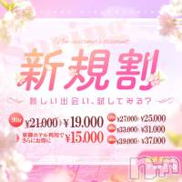 上田発人妻デリヘル Precede 上田東御店(プリシード ウエダトウミテン)の4月22日お店速報「東御ホテル街ご利用でどなたもお得に遊べちゃう♪」