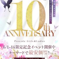 上田発人妻デリヘル Precede 上田東御店(プリシード ウエダトウミテン)の5月31日お店速報「日頃の感謝を込めまして大型イベント開催いたします♪」