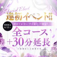 上田発人妻デリヘル Precede 上田東御店(プリシード ウエダトウミテン)の6月15日お店速報「本日より10周年イベント後半戦！初めて会う女の子限定割引♪」