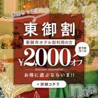 上田発人妻デリヘル Precede 上田東御店(プリシード ウエダトウミテン)の8月20日お店速報「本日は少数精鋭出勤!!ご予約は早い者勝ちになりますよ♪」