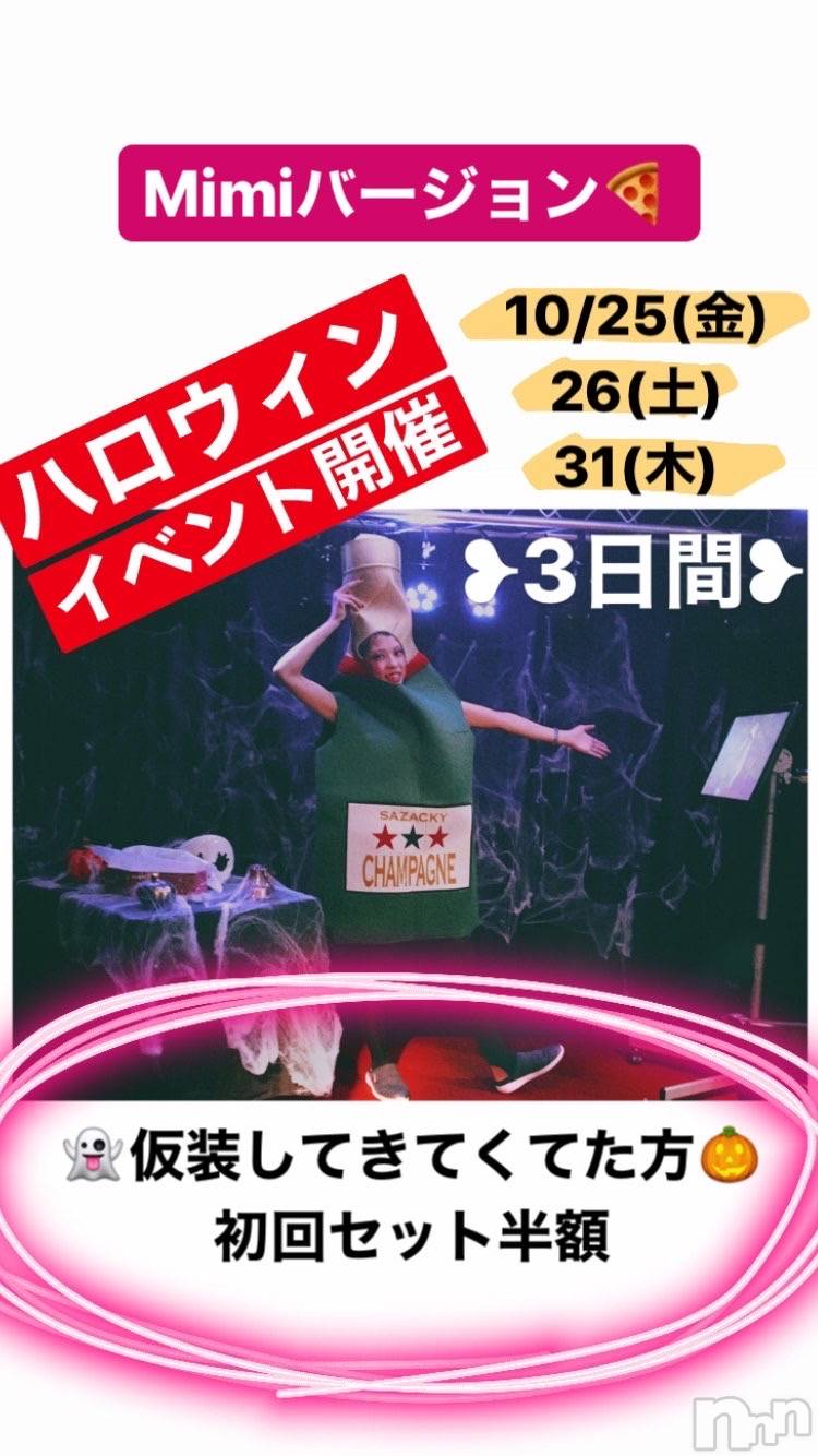 ʥå륺СSnack amie(ʥå ) 2019ǯ1022ֺ̥֥ǯ⥦ǹԤ