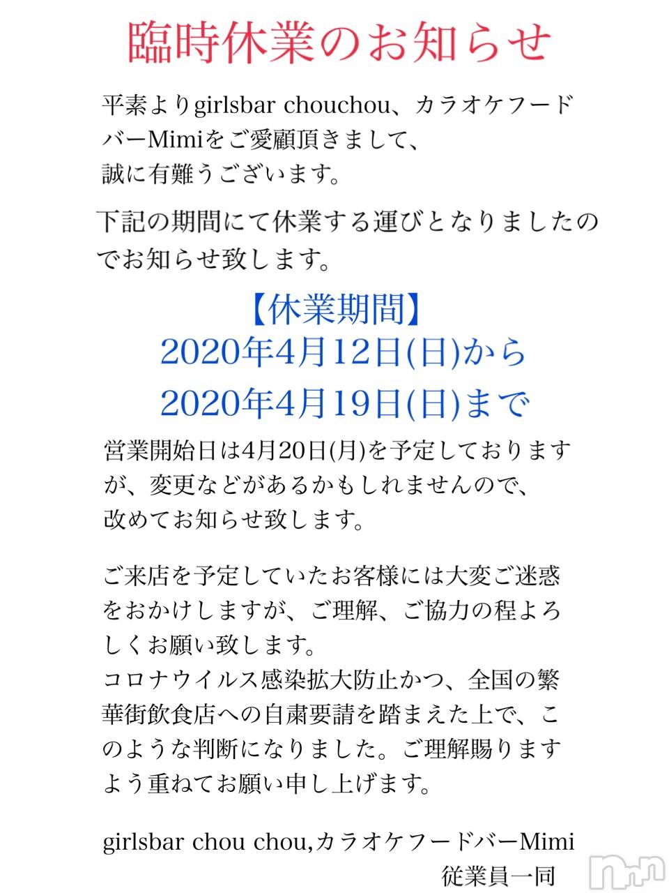ʥå륺СSnack amie(ʥå ) 2020ǯ412̥֥ʤΤ餻