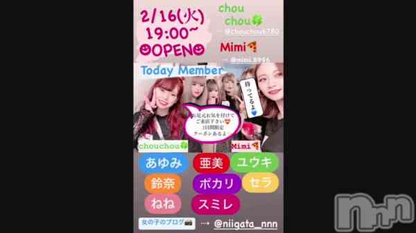 2/16() ~ Today Member ~