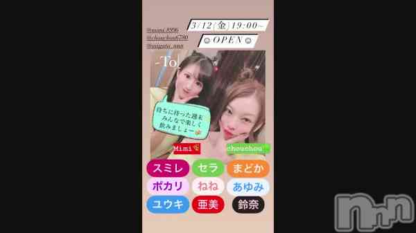 3/12() &#x2767;Member&#x2619;