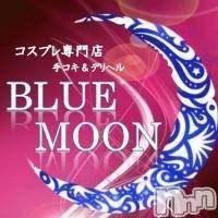 新人☆ほなみ(21) 身長159cm、スリーサイズB82(D).W57.H83。三条デリヘル コスプレ専門店　BLUE MOON(ブルームーン)在籍。