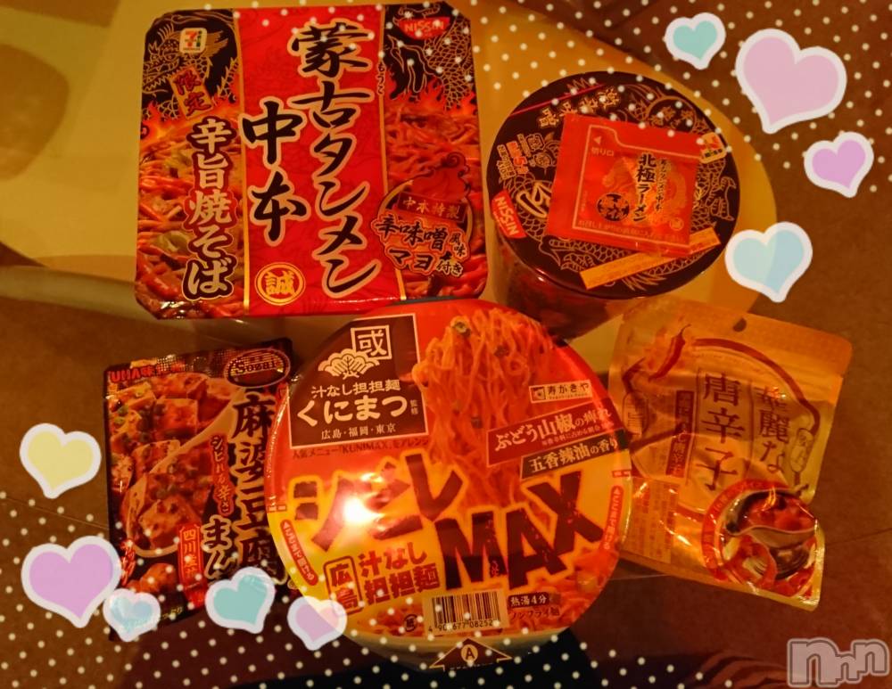 上越デリヘル上越最安値！奥様Deli急便(ジョウエツサイヤスネ！オクサマデリキュウビン) 美白美乳キレイ系 ゆうみ(35)の7月4日写メブログ「ありがとうございます♡」